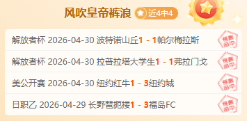 最新积分榜,揭晓,新疆升至上,千亿球友会平台,千亿球友会官方网站,千亿球友会登录入口,千亿球友会app下载