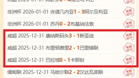 姆巴佩双响库尔图瓦神扑，皇马惊险击败黄潜