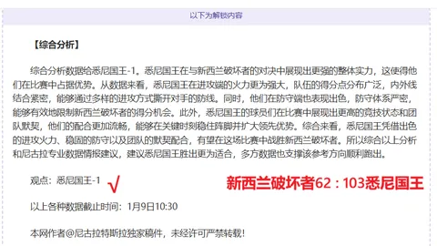 佩雷斯精准助攻，麦迪逊力挽狂澜助英超夺冠