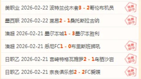 巴黎圣日耳曼日本行预期收入突破900万欧元