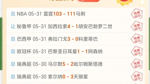 热刺求购萨维尼奥进展积极，曼城报价达标即放行