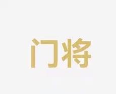 尽管取得了